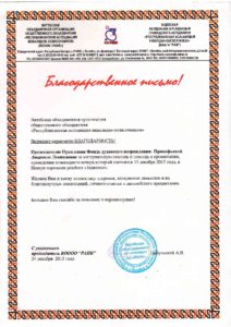 Главная страница scan10004 1 212x300 - Главная страница